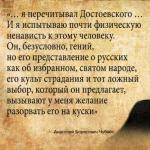 Цитаты знаменитых людей о евреях - иудеях Цитаты знаменитых людей о евреях-иудеях